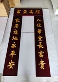 木牌匾图片:Vmk-0839a.jpg  像素:1080×1440