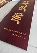木牌匾图片:Vmk-0850b.jpg  像素:1080×1440