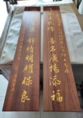 木牌匾图片:Vmk-0862b.jpg  像素:1080×1440