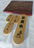 木牌匾图片:Vmk-0906a.jpg  像素:1080×1438