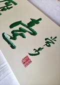 木牌匾图片:Vmk-0911f.jpg  像素:1080×1438