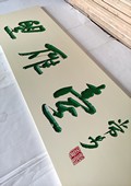 木牌匾图片:Vmk-0911g.jpg  像素:1080×1438