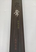 木牌匾图片:Vmk-0924a.jpg  像素:1080×1438