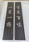 木牌匾图片:Vmk-0924c.jpg  像素:1080×1438