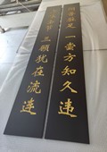 木牌匾图片:Vmk-0941c.jpg  像素:1080×1438