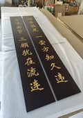 木牌匾图片:Vmk-0941d.jpg  像素:1080×1438