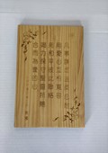 木牌匾图片:Vmk-0949a.jpg  像素:1080×1438